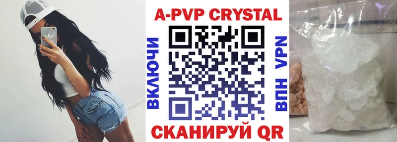APVP Соль Чёрмоз