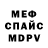 МЕФ кристаллы Amina One