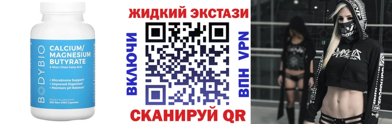где купить наркотик  блэк спрут   БУТИРАТ Butirat  Чёрмоз 