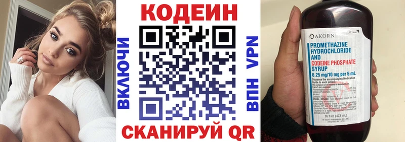 Кодеин Purple Drank  Чёрмоз 