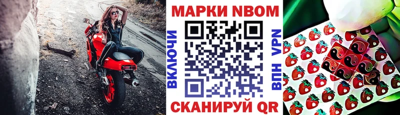 Марки 25I-NBOMe 1,5мг Чёрмоз